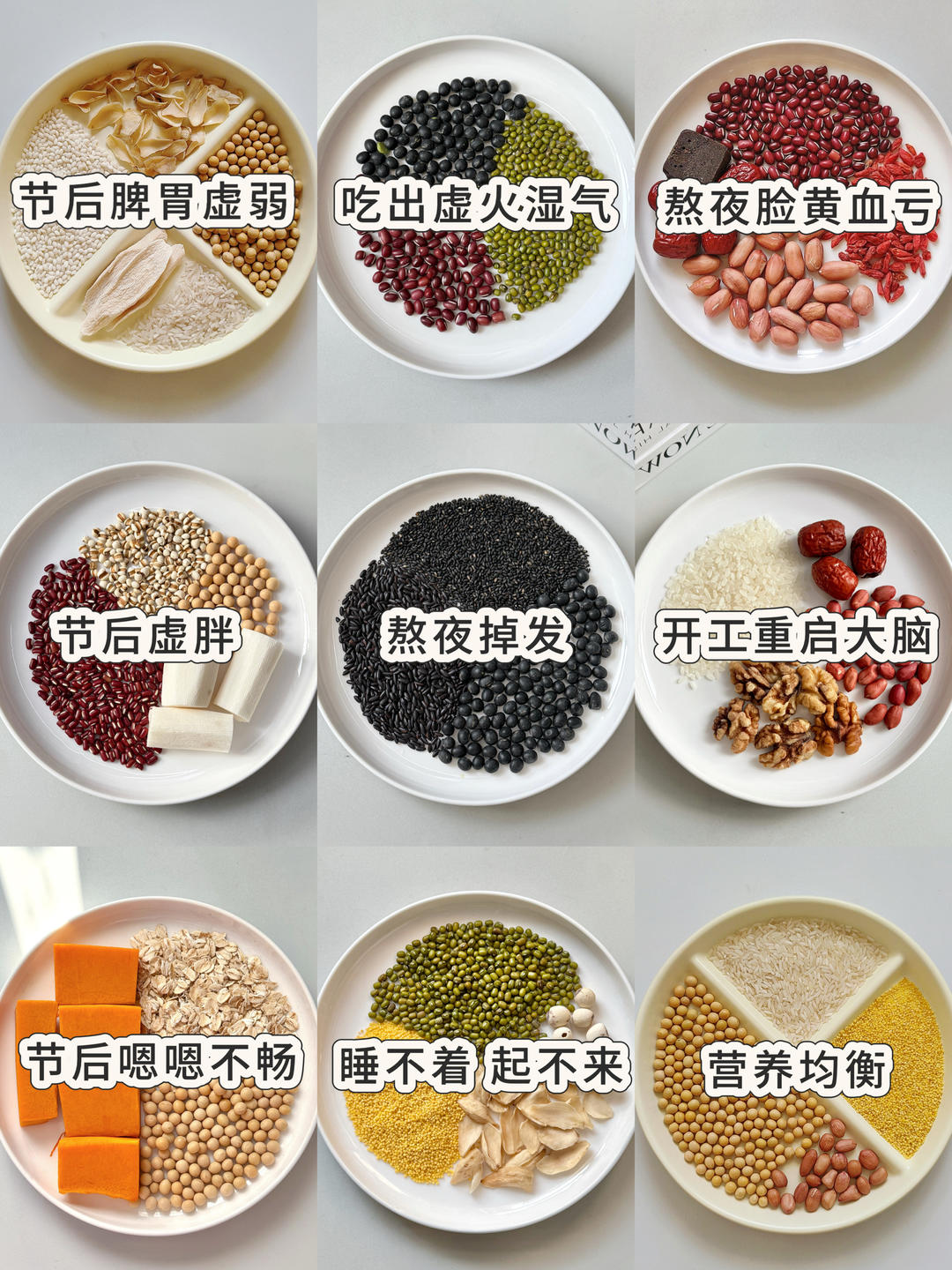 节后！9款破壁机豆浆搭配  每天不重样喝出好状态！