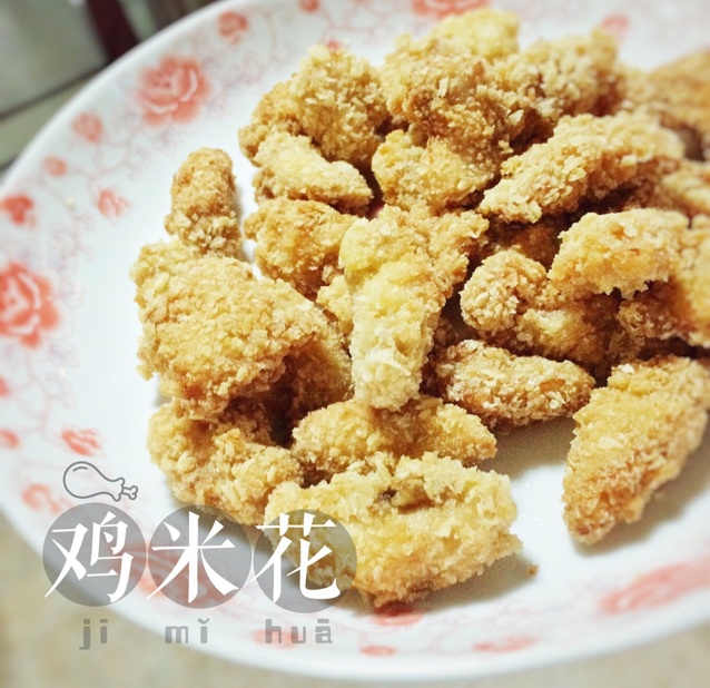 自制鸡米花——味道赛过肯德基