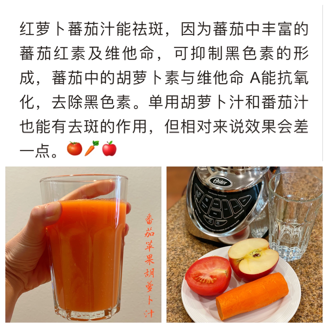 百变蔬果汁🍹的做法 步骤10