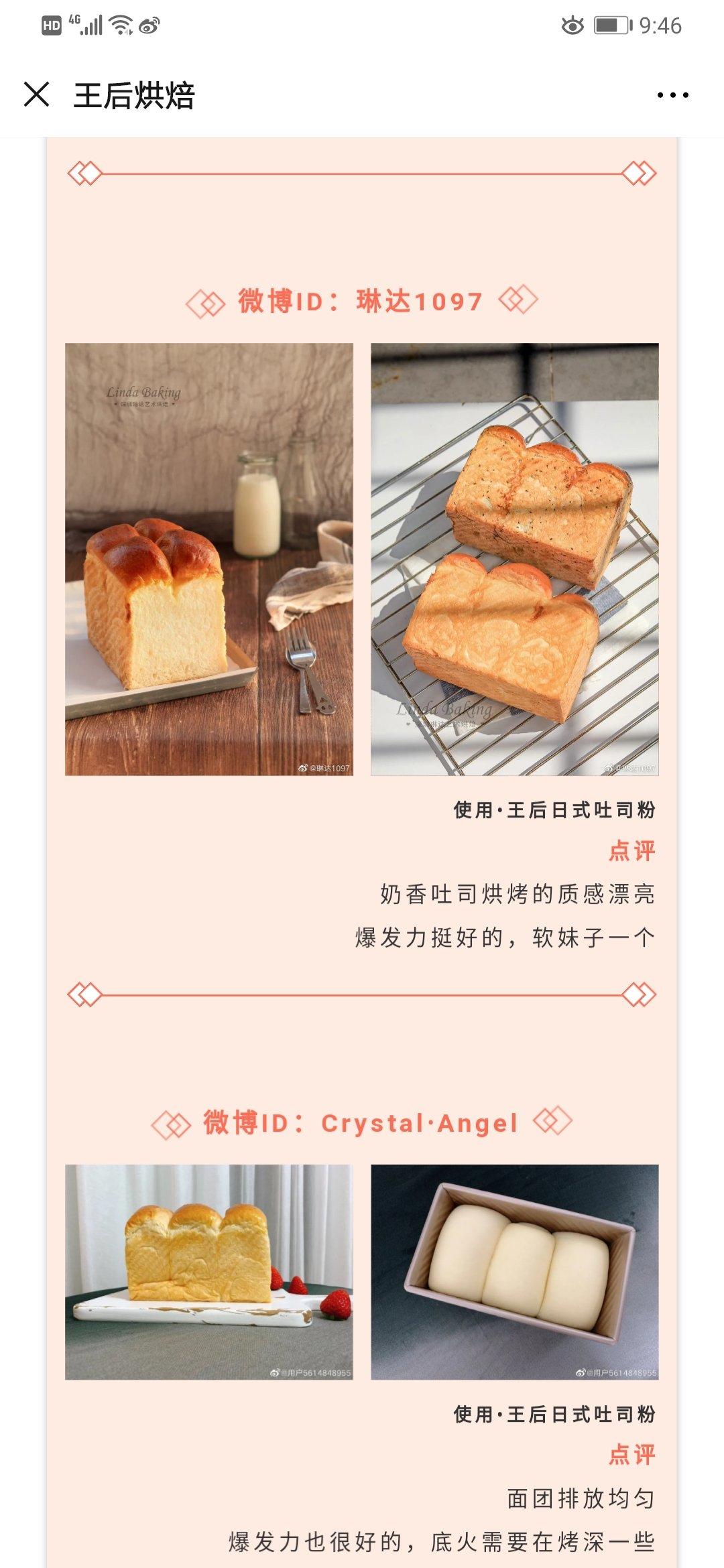 抹茶蜜豆吐司