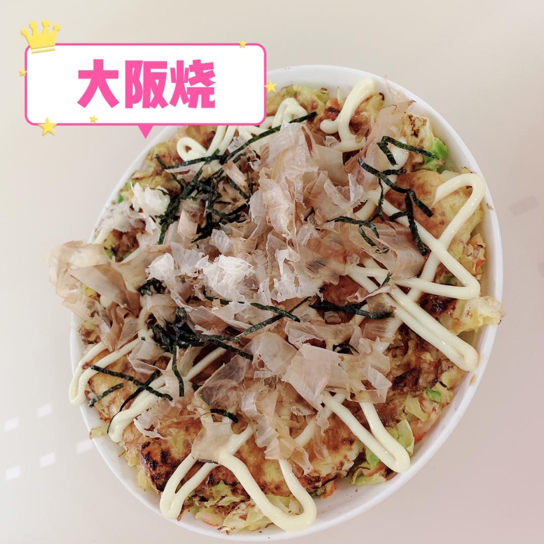 大阪烧