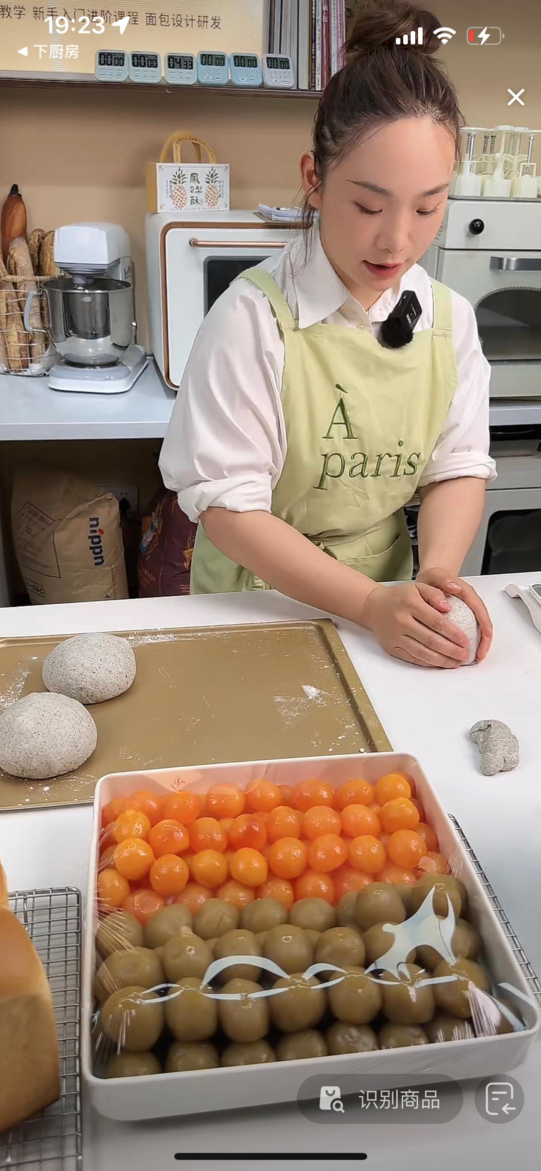 双重浓郁黑芝麻吐司🍞的做法 步骤5