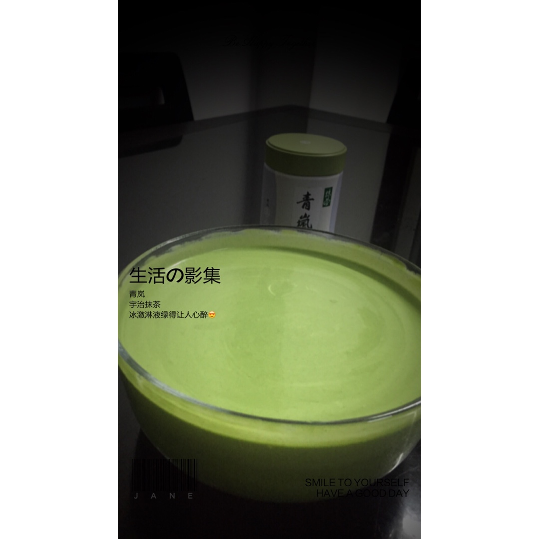 《Tinrry下午茶》教你做抹茶冰淇淋层层叠