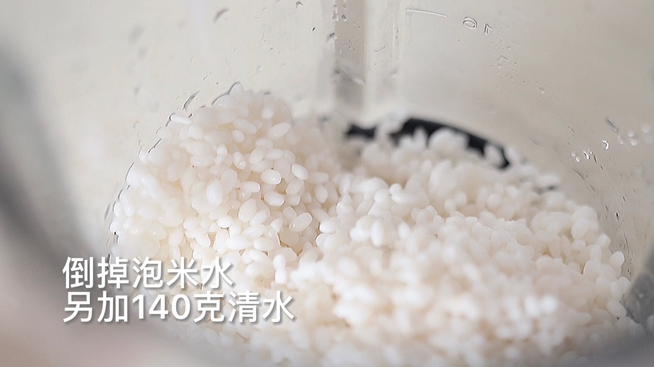 用米做的开花大米糕 米香十足 一次成功💯的做法 步骤2