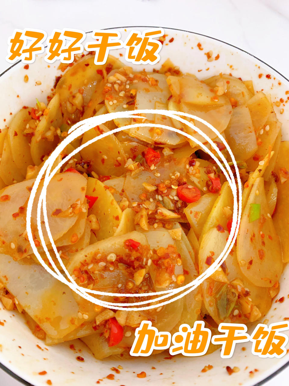 🔥爆好吃超爽口开胃的凉拌酸辣土豆片❗️超简单