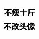 175想变超模
