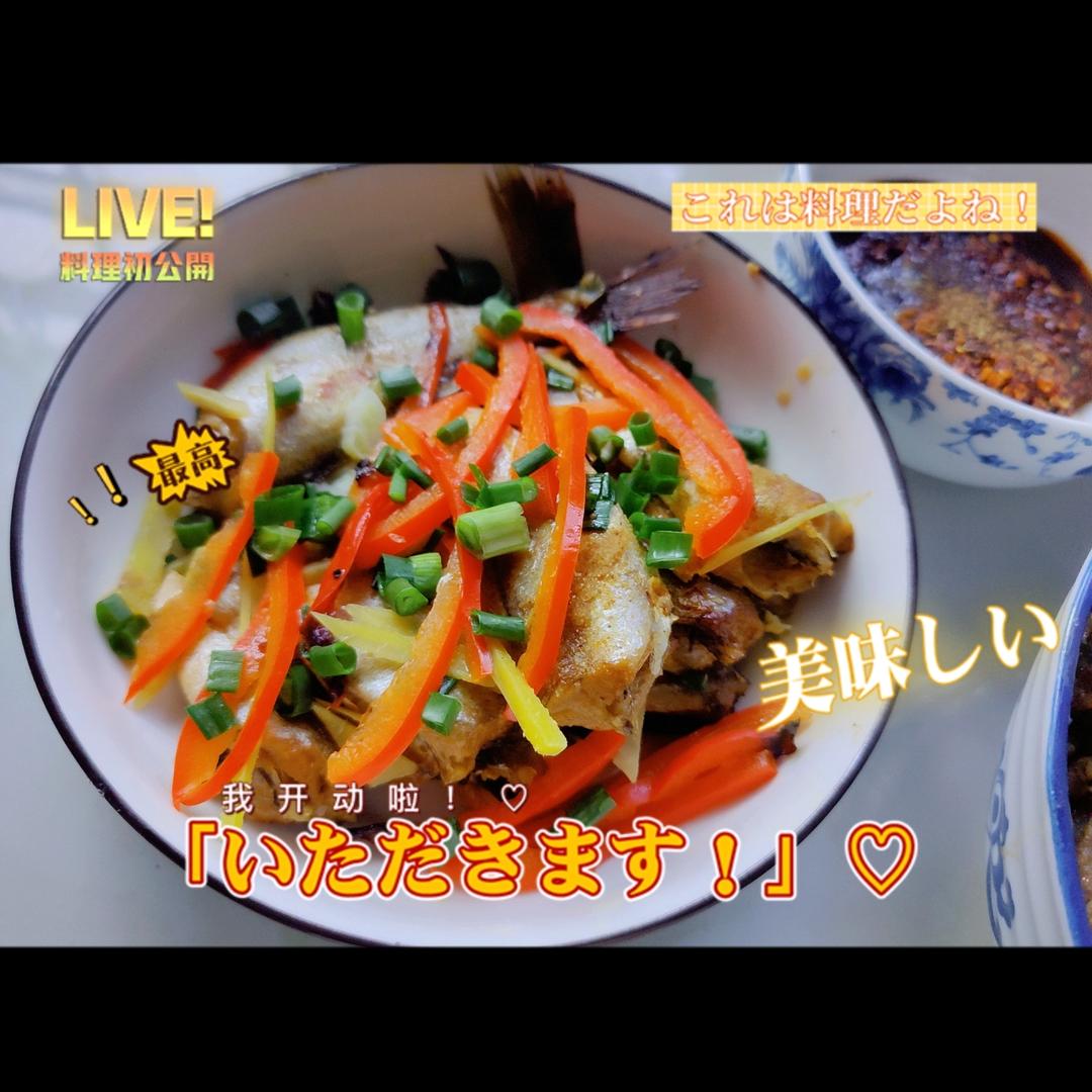年年有鱼-鲜焗小黄鱼 | 北鼎焖焗珐琅锅