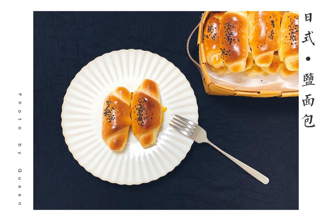 假想国的温柔 日式盐面包