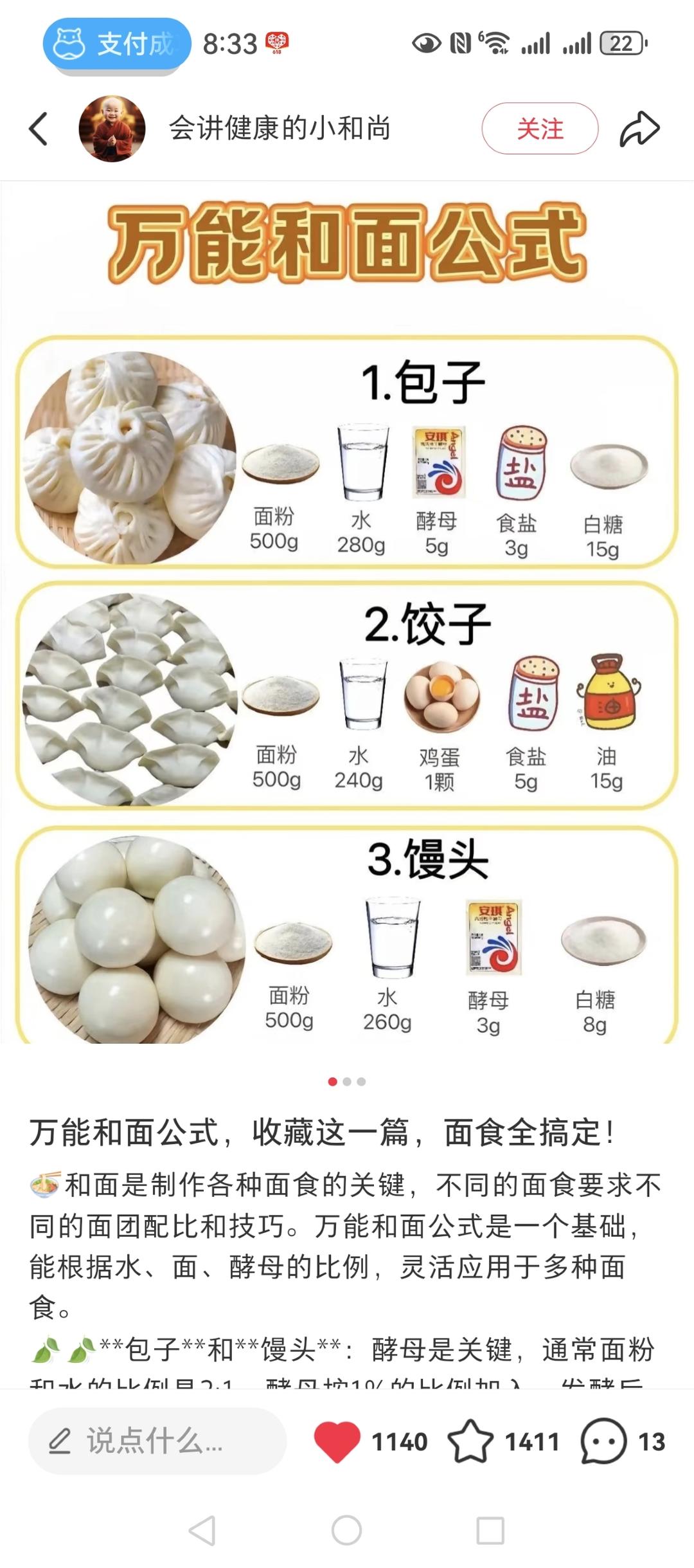 無添加大饅頭