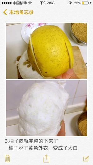剥柚子全过程的做法 步骤3