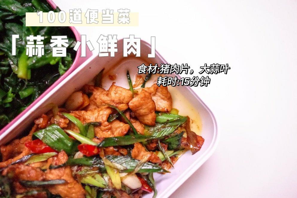 给你看我的便当吧！