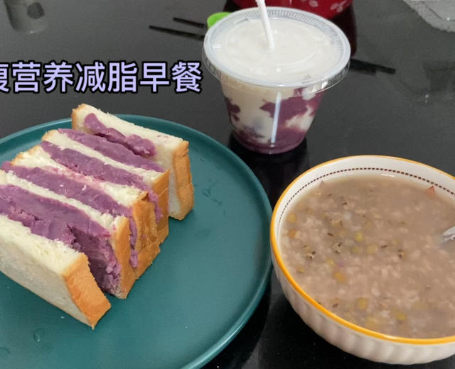 紫薯鲜奶   紫薯三明治