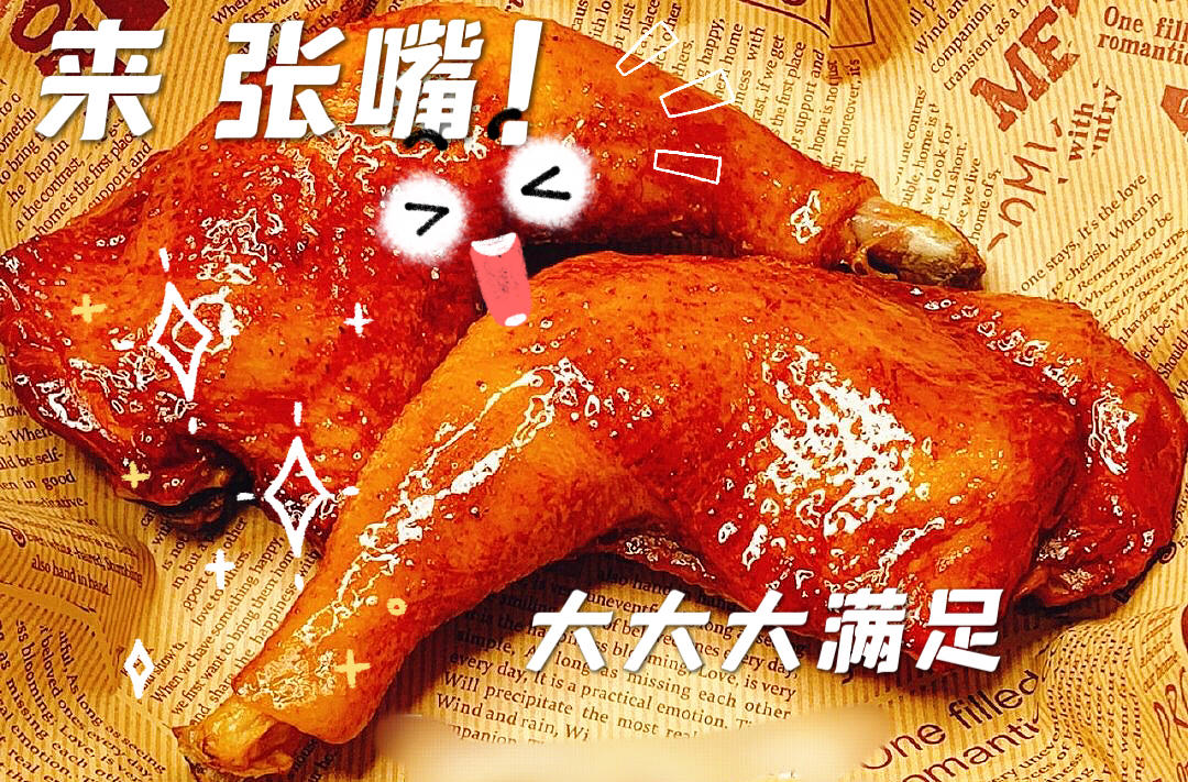 空气炸锅奥尔良烤鸡腿🍗