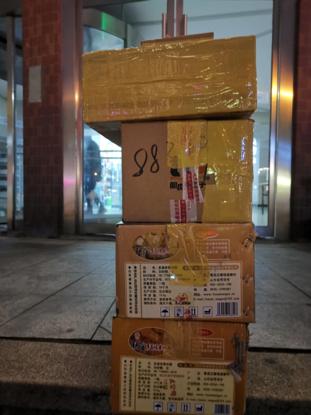 山楂六物膏