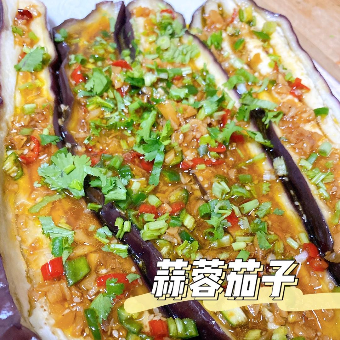 蒜蓉蒸茄子