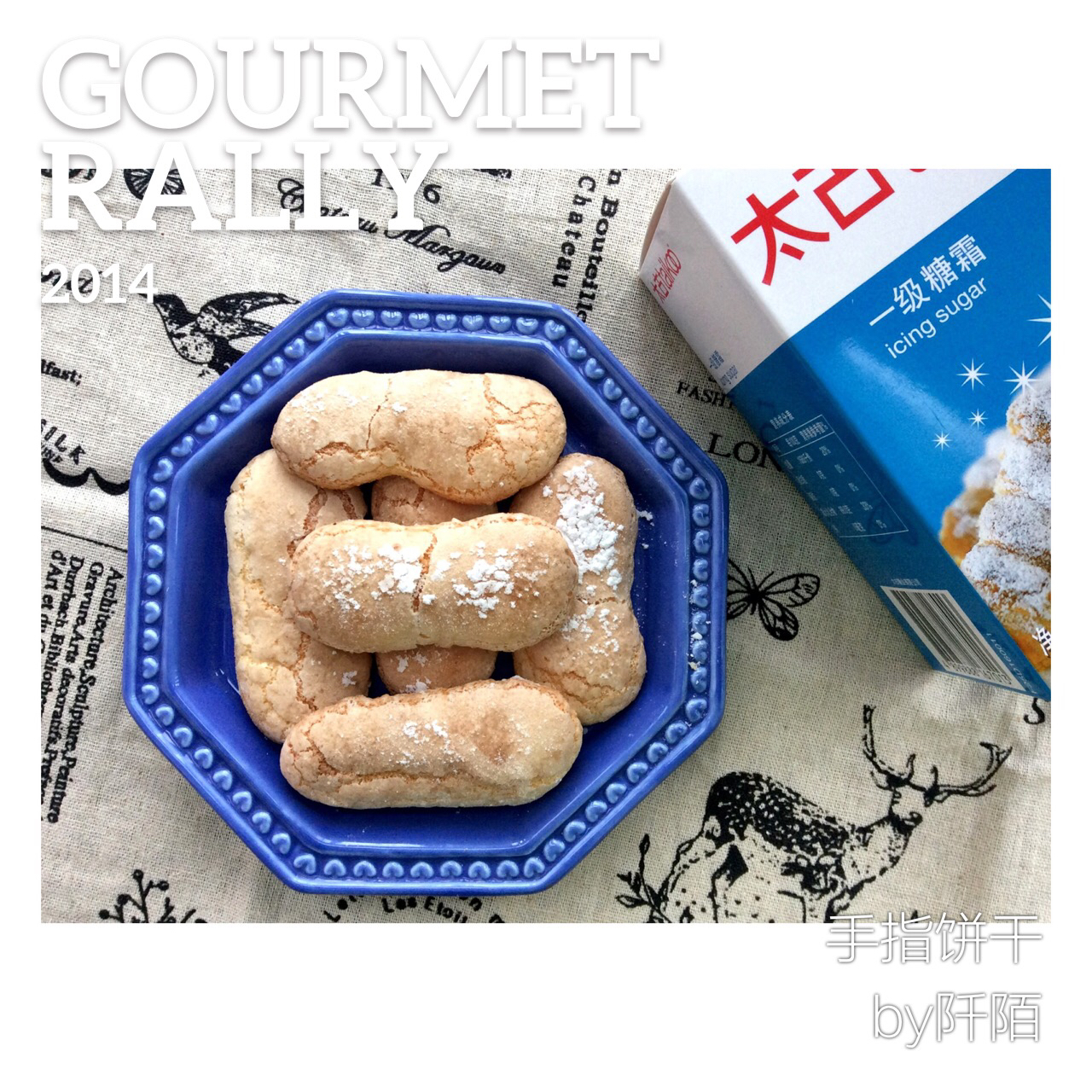 手指饼干