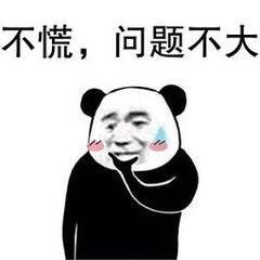 厨子李不慌
