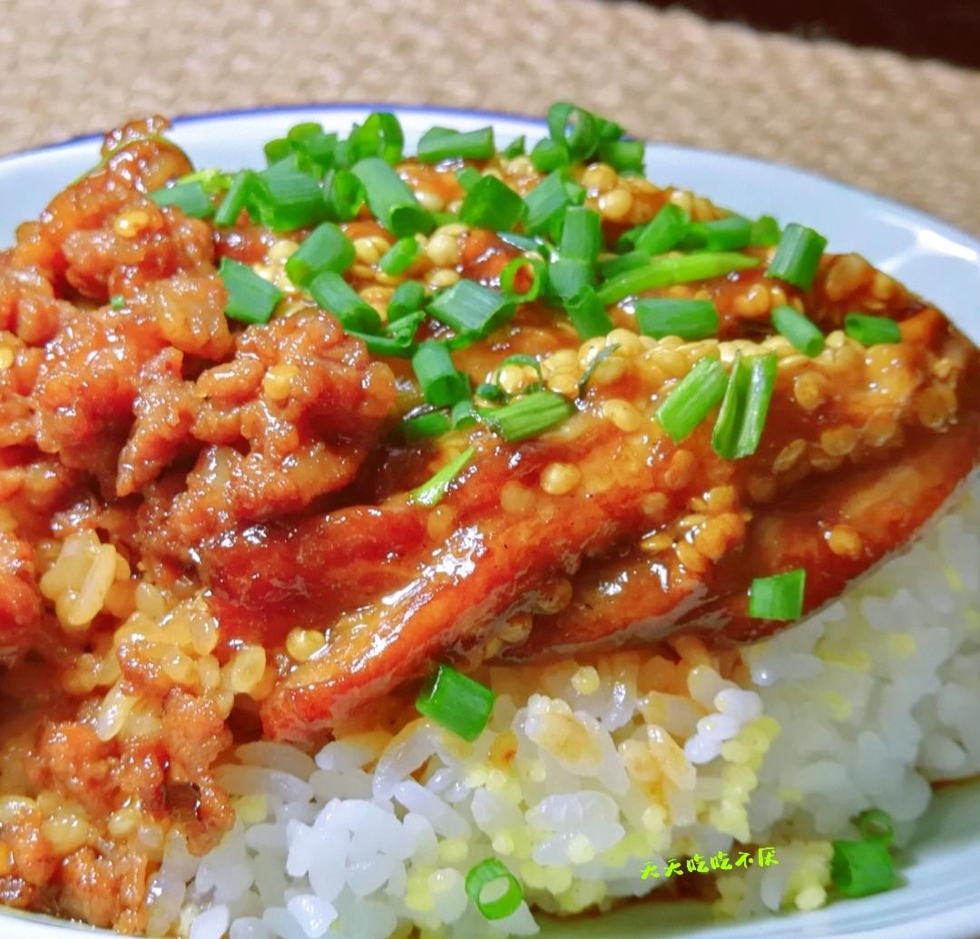 肉末茄子盖饭～分分钟一碗下肚😍的做法