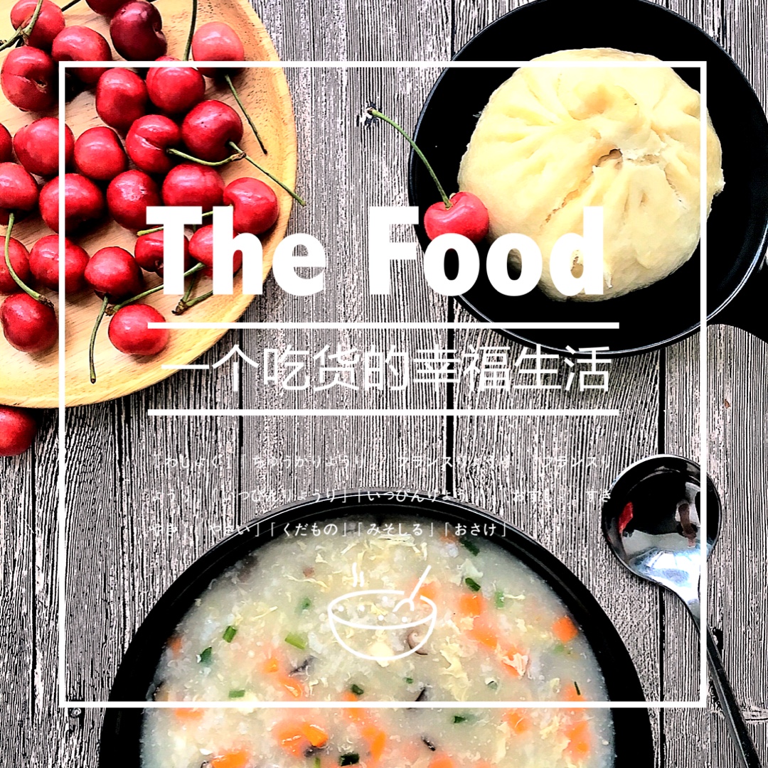 胡萝卜香菇鸡蛋粥