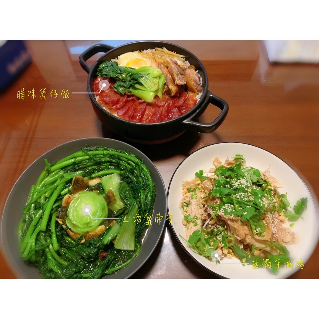 电饭锅简易版：盐焗手撕鸡