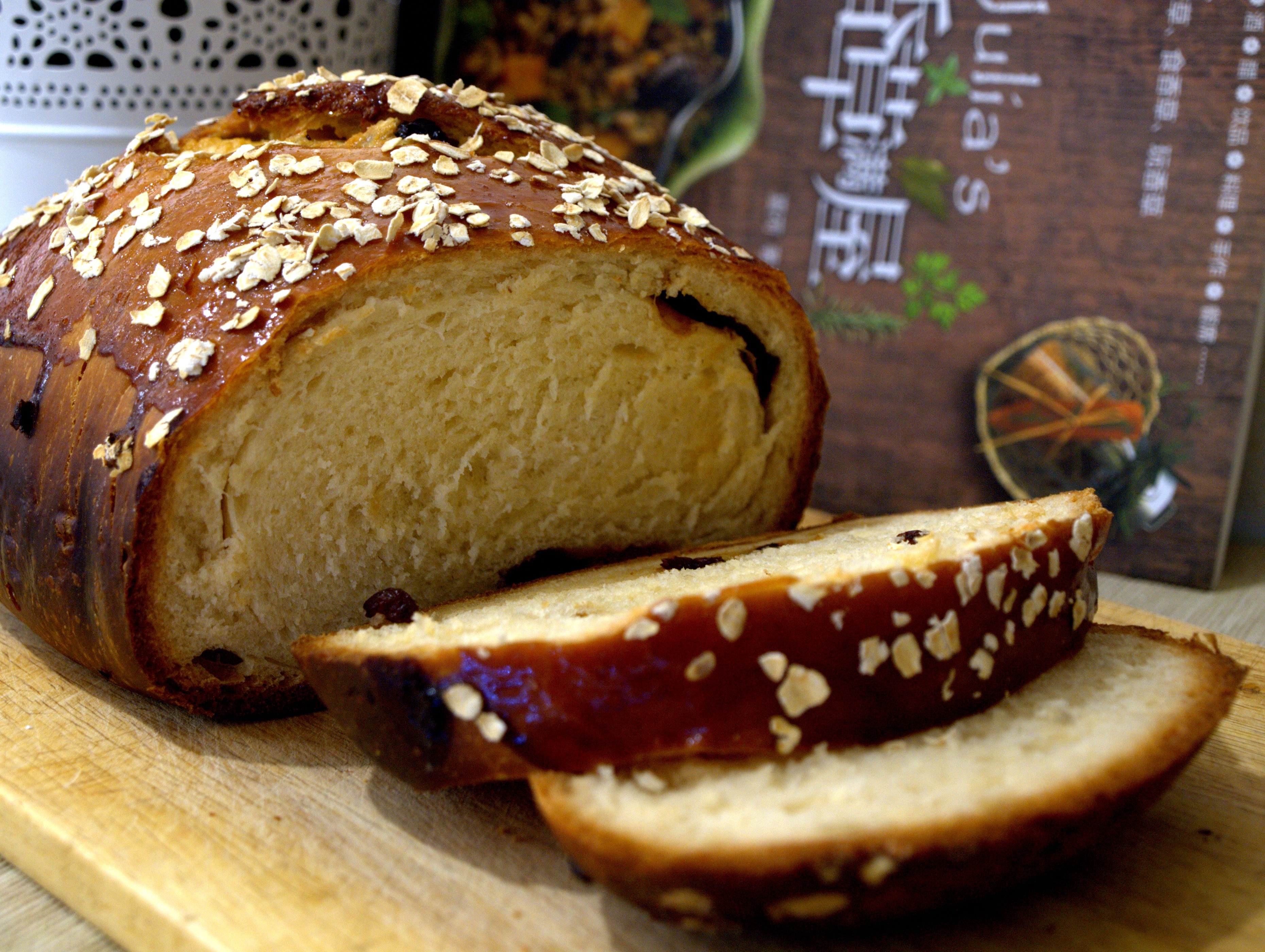 肉桂葡萄干面包-松下面包机