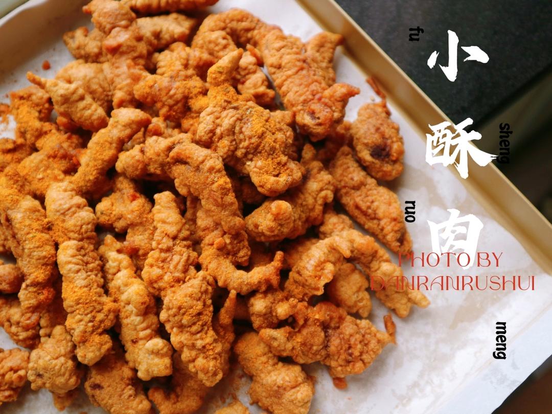 在家就能做的小酥肉♨️火锅局必备，又酥又脆💯附花椒粉做法㊙️