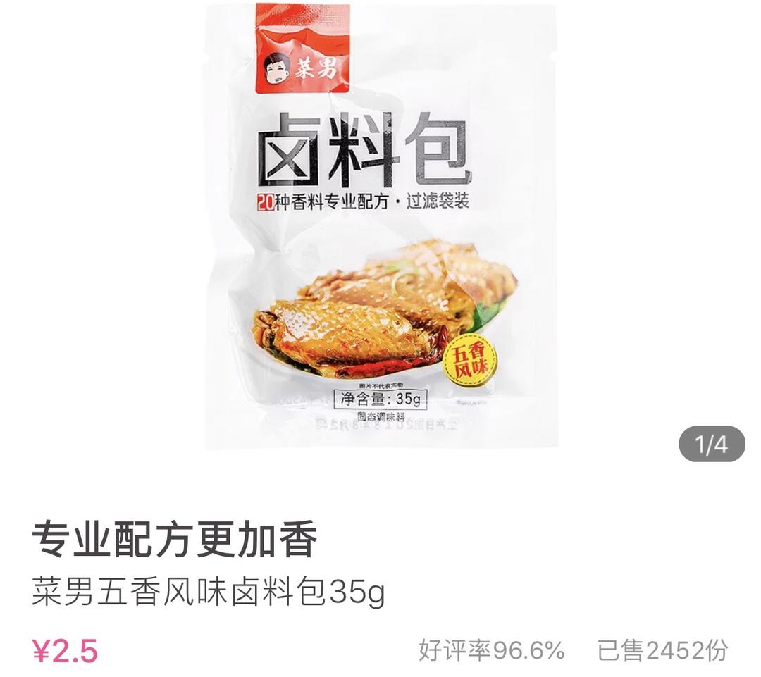 快手减脂高蛋白卤牛腱的做法 步骤2