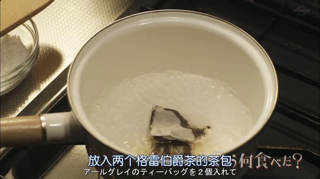 「昨日的美食」伯爵茶冰糕的做法 步骤2