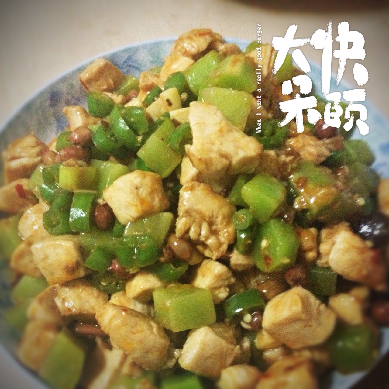 四川正宗宫保鸡丁