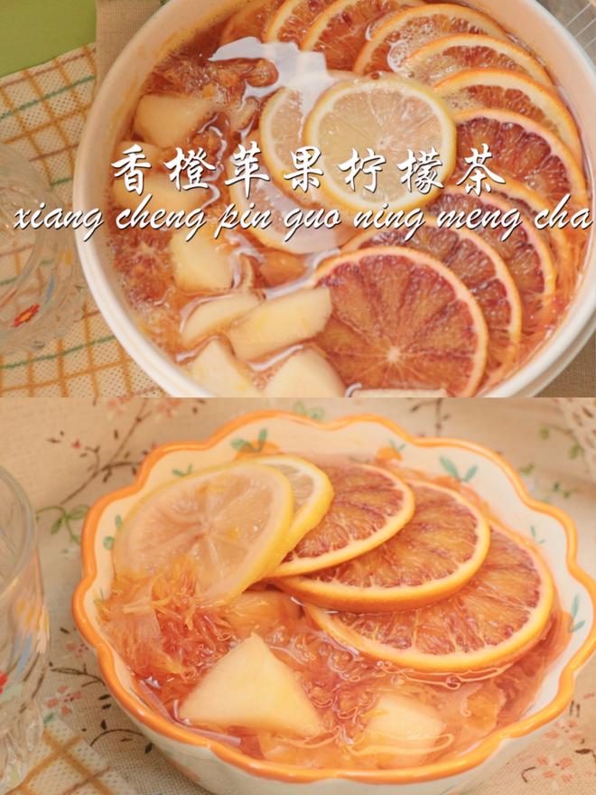超好喝的香橙苹果柠檬茶，低卡去油，果粒满满的做法