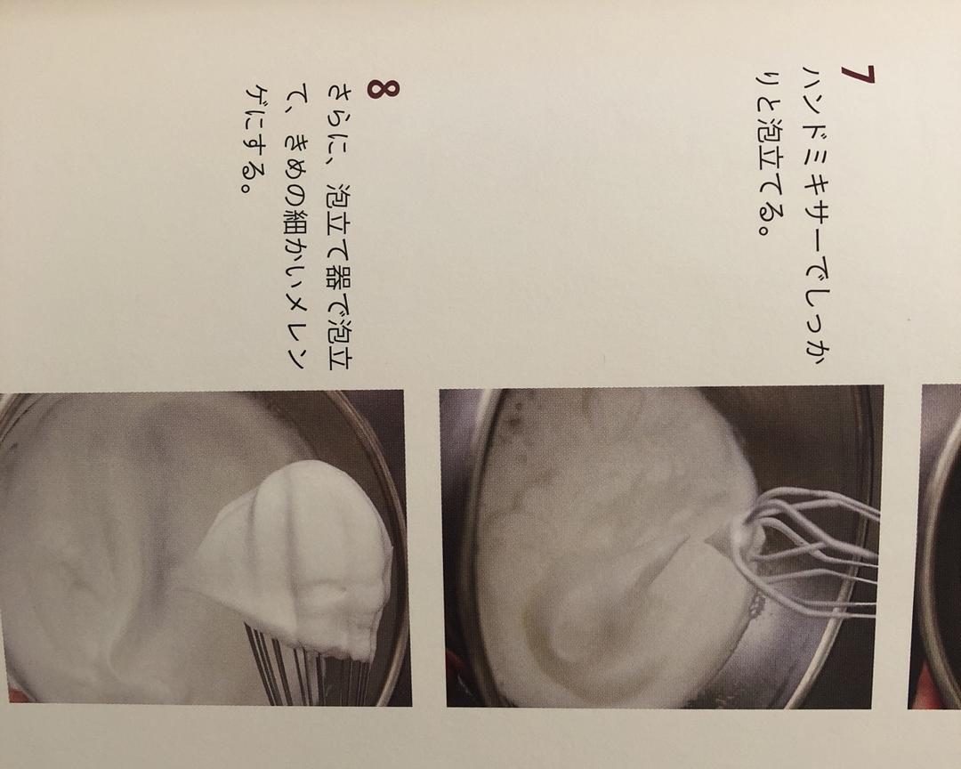 生酮日式舒芙蕾芝士蛋糕 /赤藓糖醇轻乳酪蛋糕 6寸的做法 步骤10