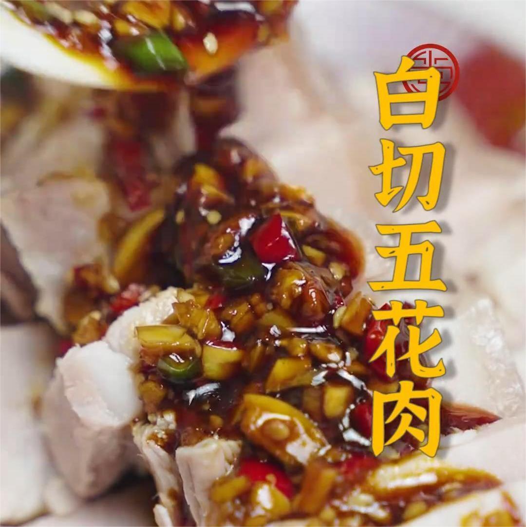 白切五花肉