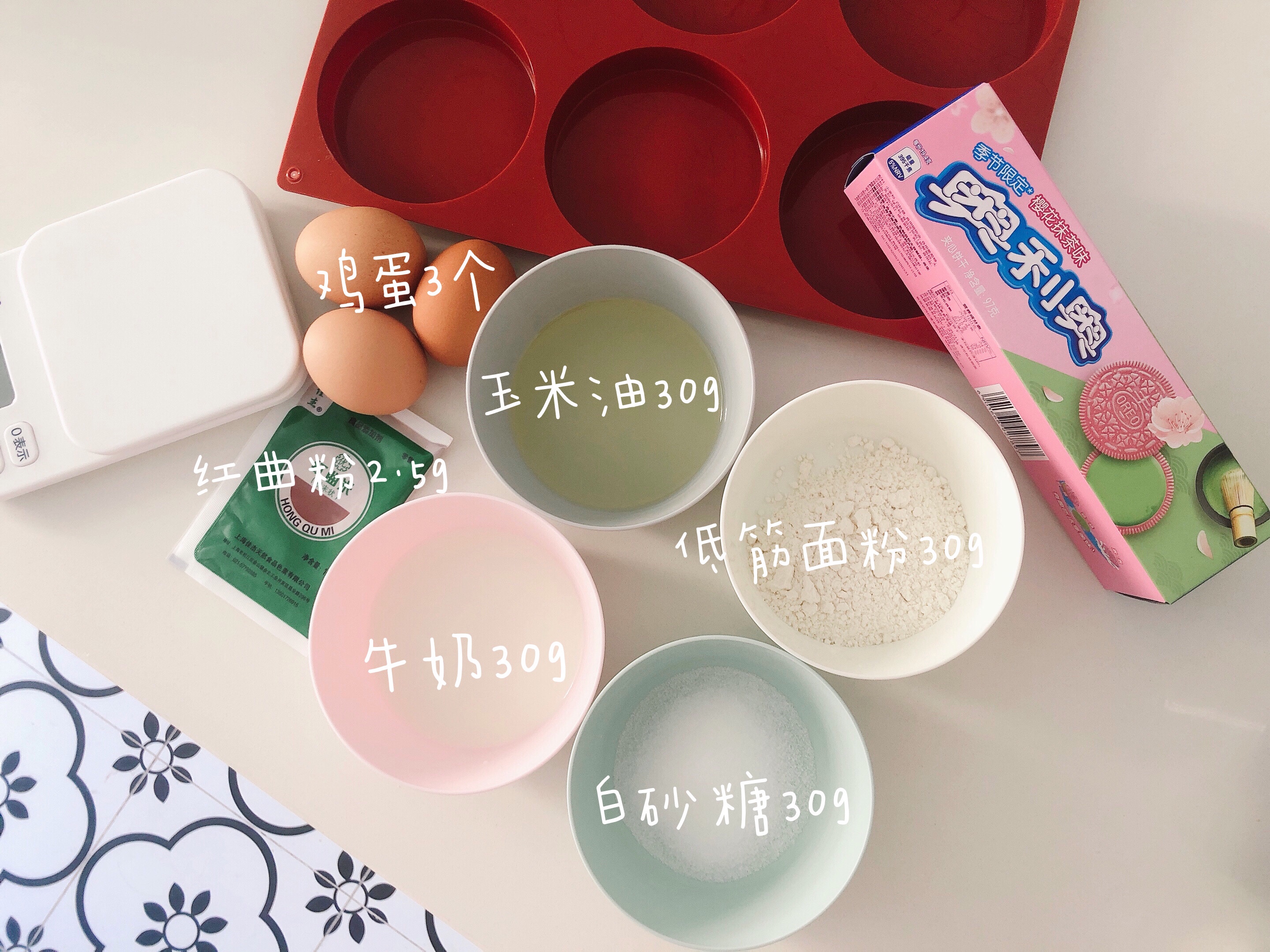 春日限定🌸樱花抹茶奥利奥盒子蛋糕的做法 步骤1
