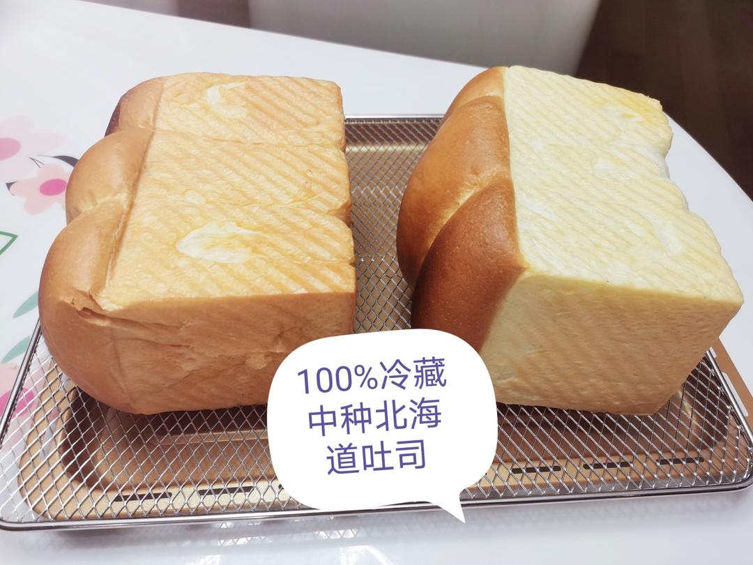 100%冷藏中种北海道吐司2.0版