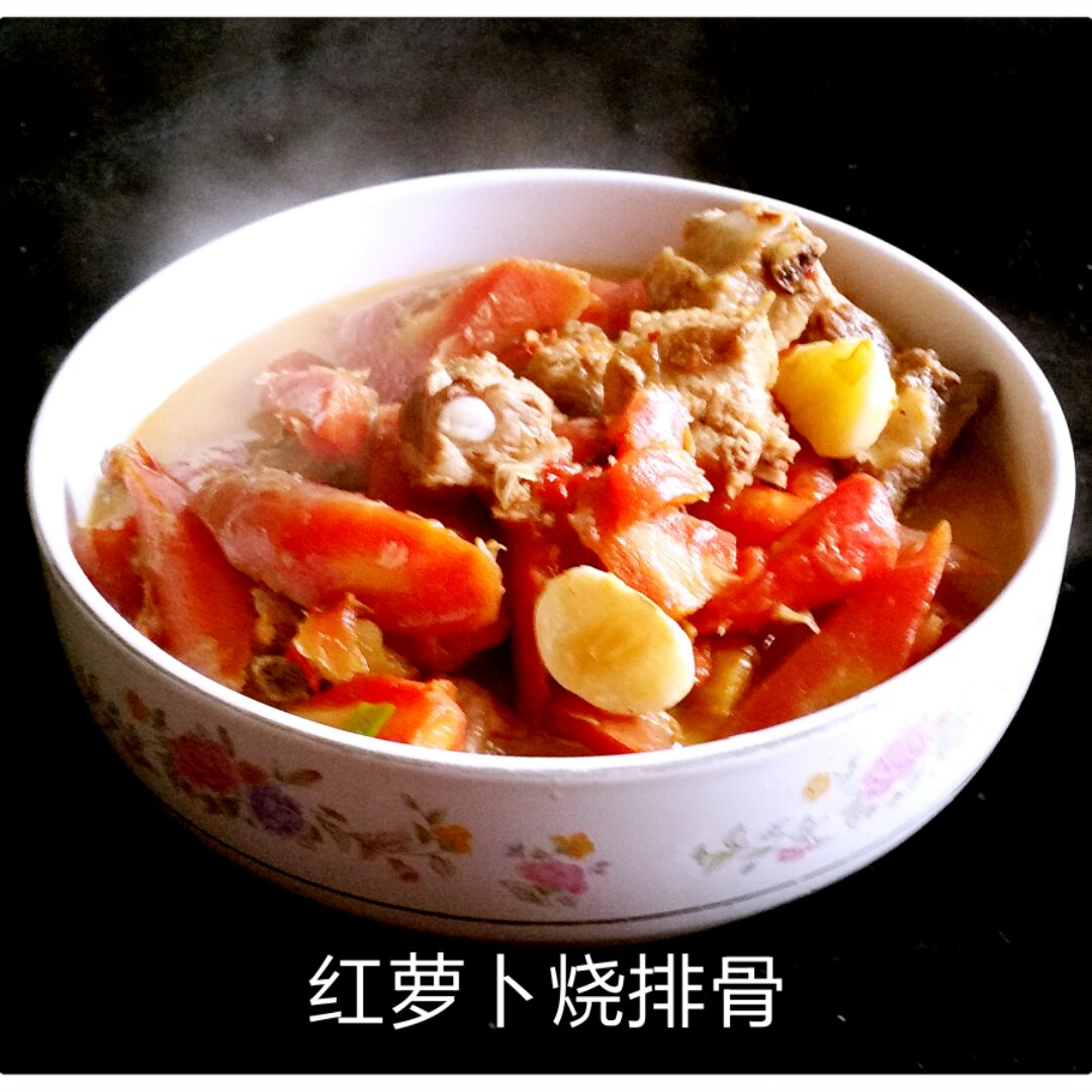 胡萝卜烧排骨