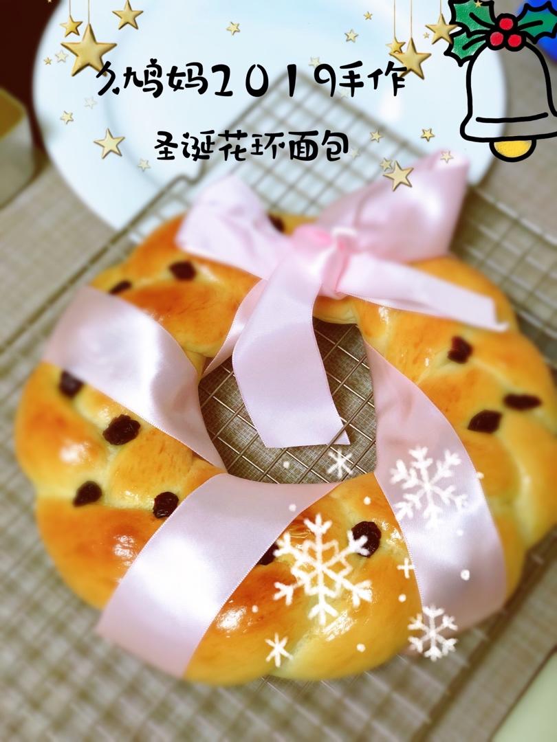 圣诞花环面包