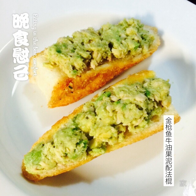 牛油果酱抹面包