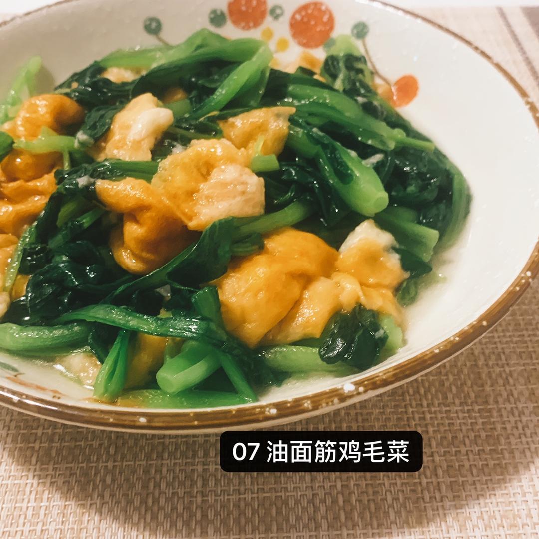 清炒鸡毛菜