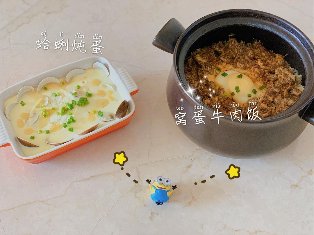 蛤蜊炖蛋的做法