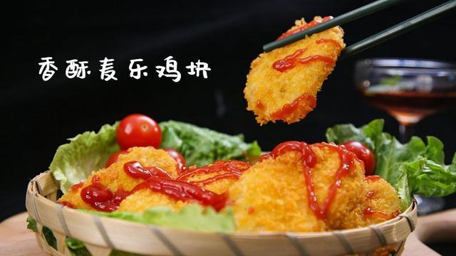 香酥麦乐鸡块丨秒杀肯德基外酥里嫩,味道一绝!!!!的做法
