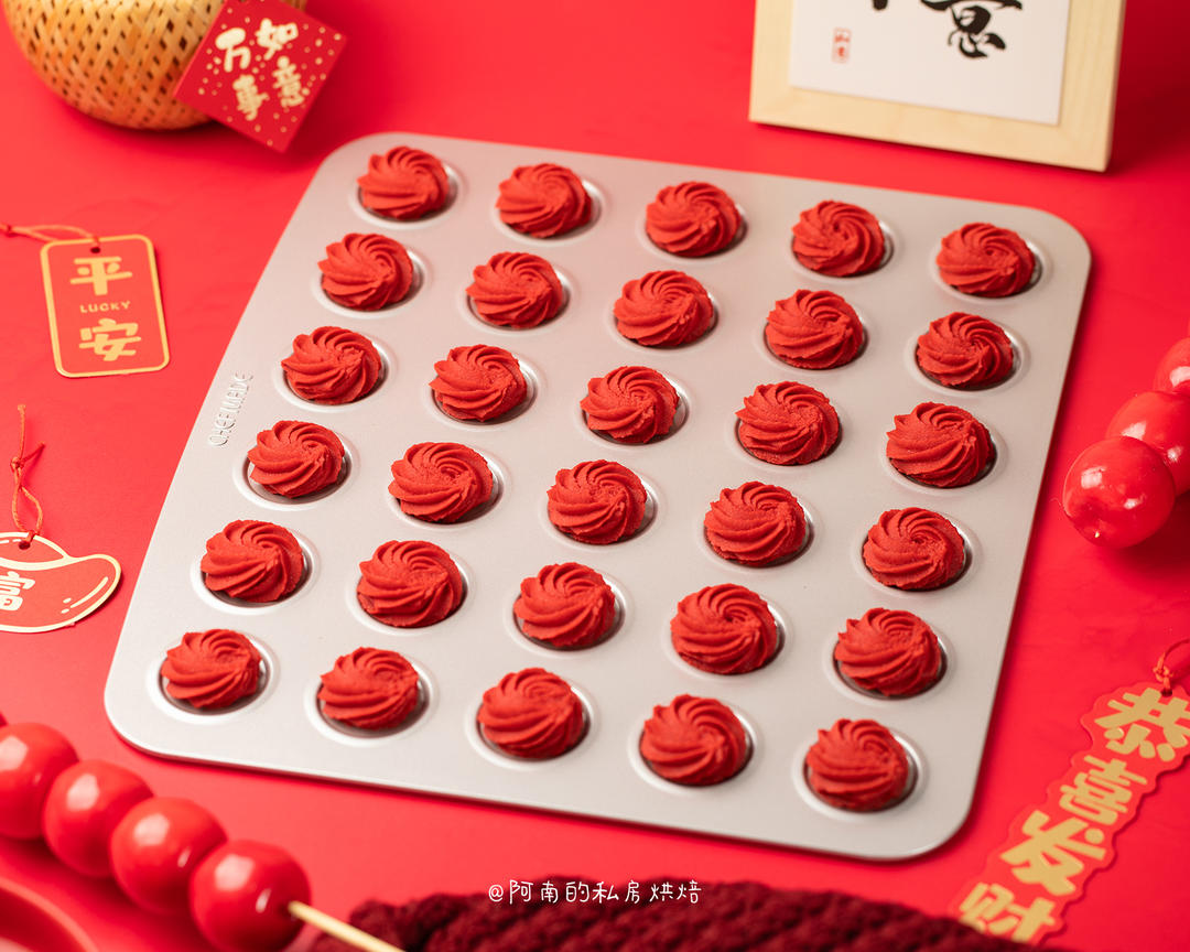 新年特辑：纹路清晰简单易做的红丝绒曲奇！的做法