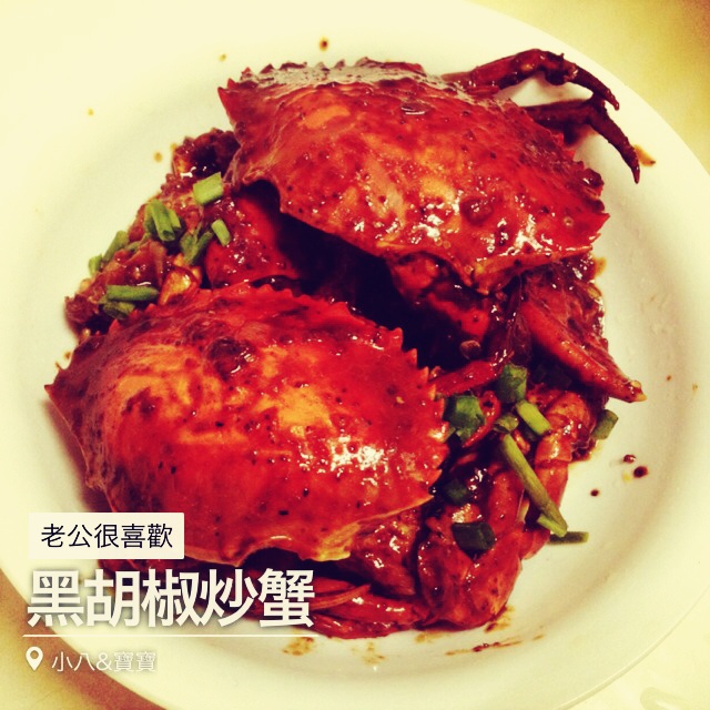 新加坡黑胡椒蟹（懒人版）