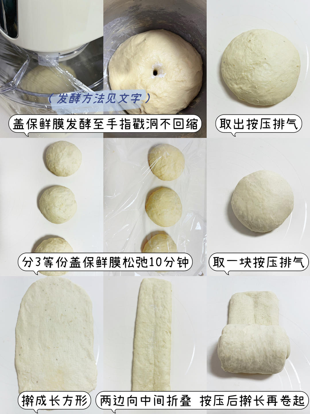 纯奶手撕吐司的做法 步骤1