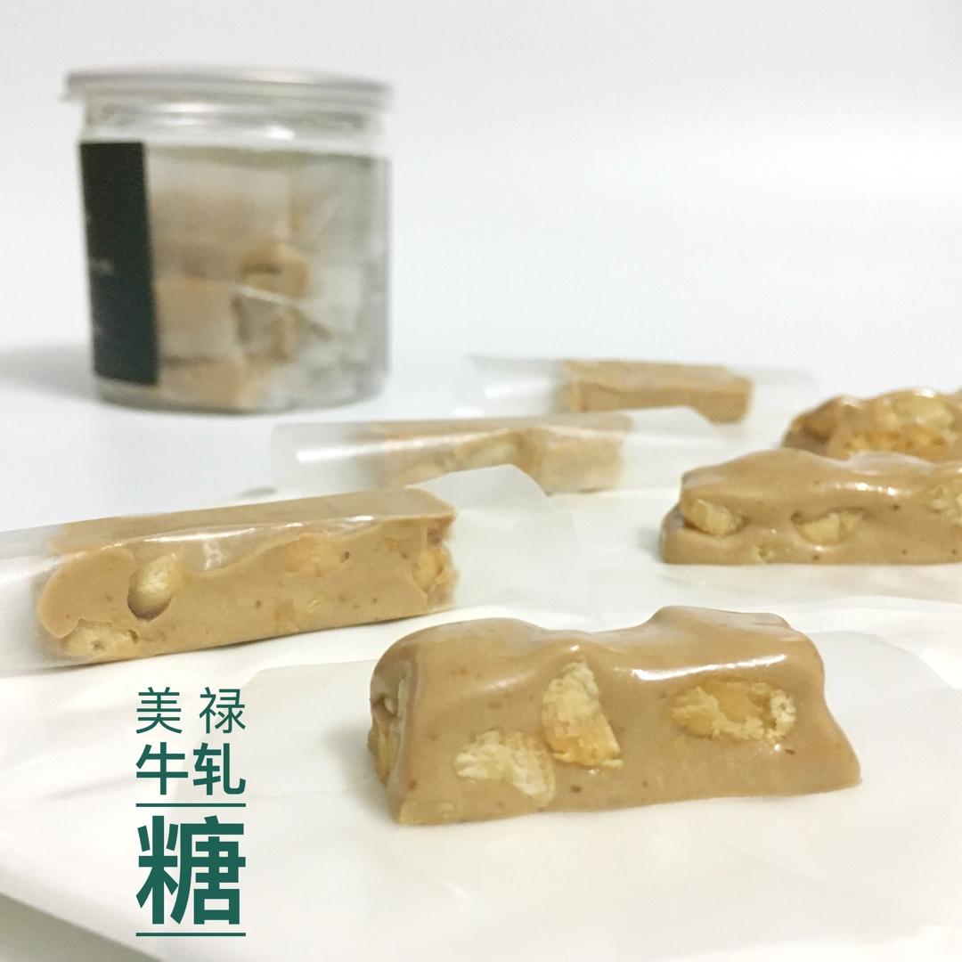 超详细TIPS—自制超美味牛轧糖（熬糖版），秒杀棉花糖版