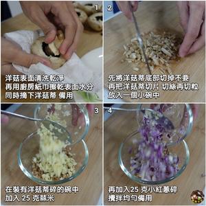 【氣炸鍋料理】烤洋菇，鮮甜多汁又低卡 - Button Mushroom with Shallot Garlic & Butter的做法 步骤1