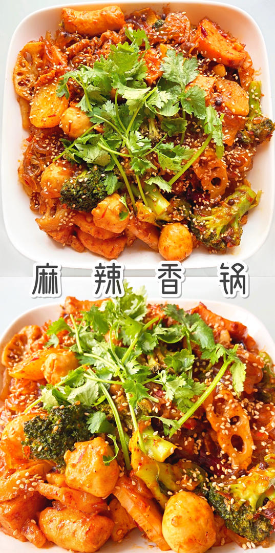 麻辣香锅