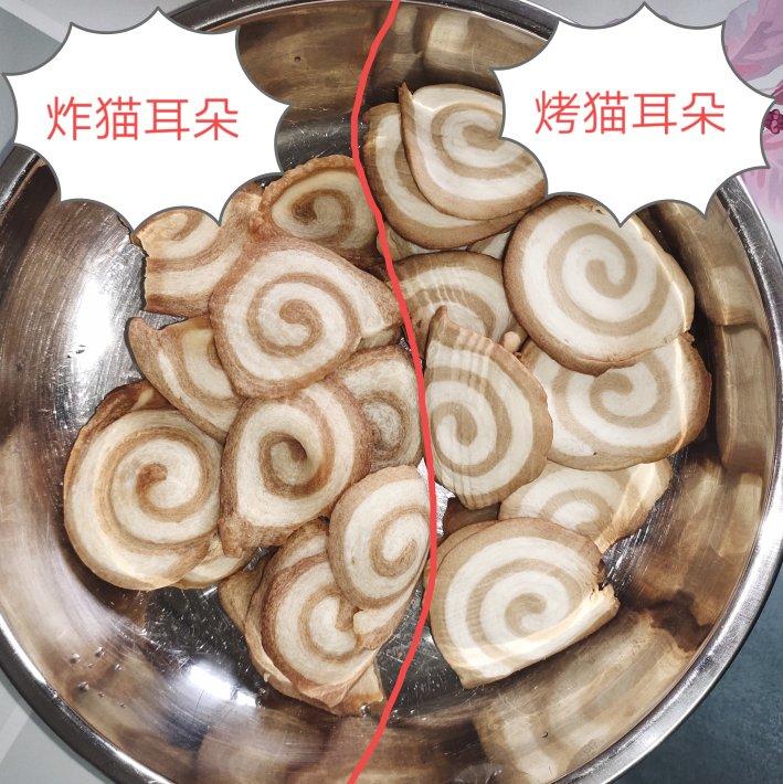 “猫耳朵”零食🥰咸、甜两种口味