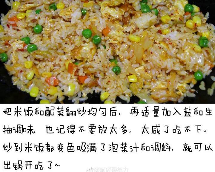 泡菜炒饭的做法 步骤6