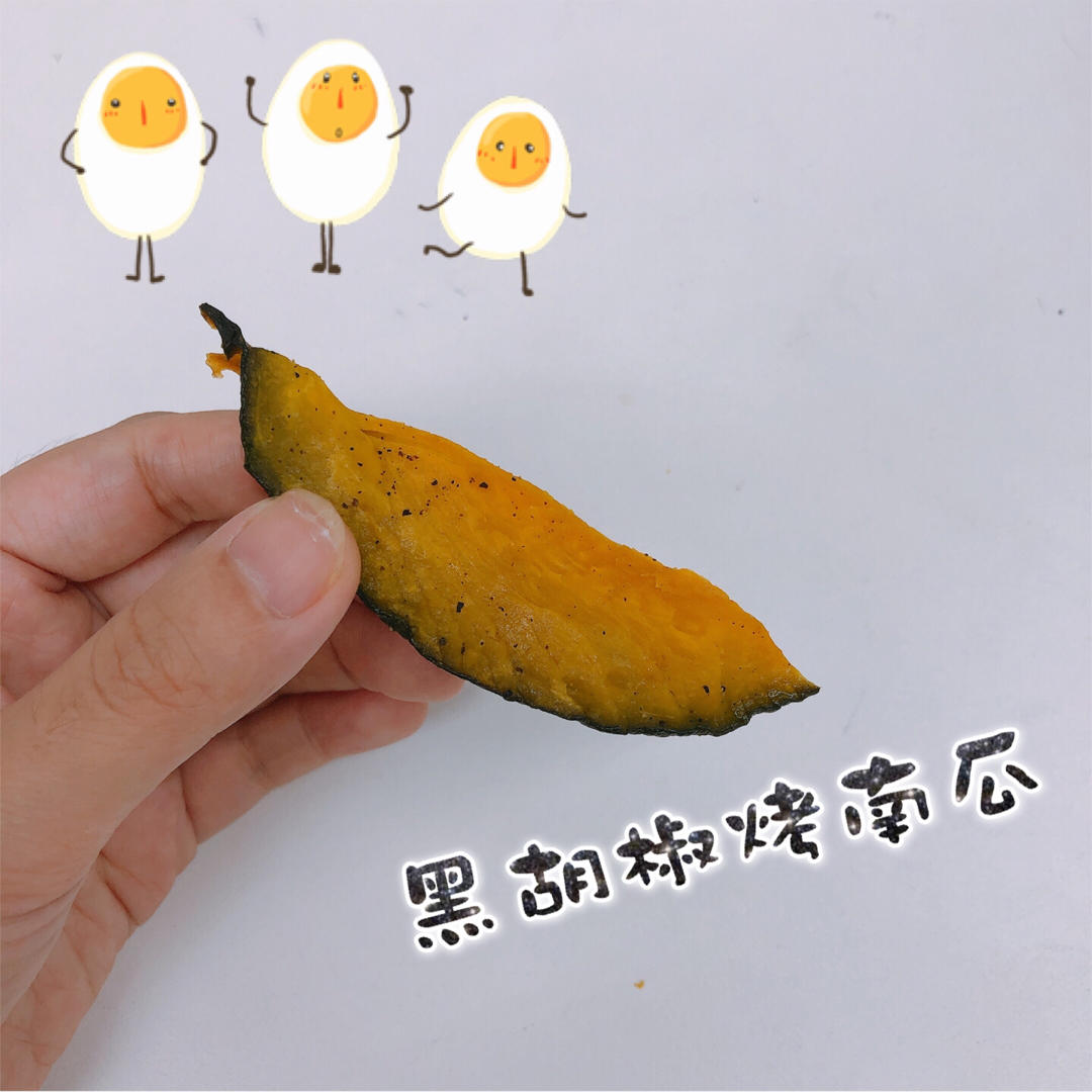 肉桂烤南瓜