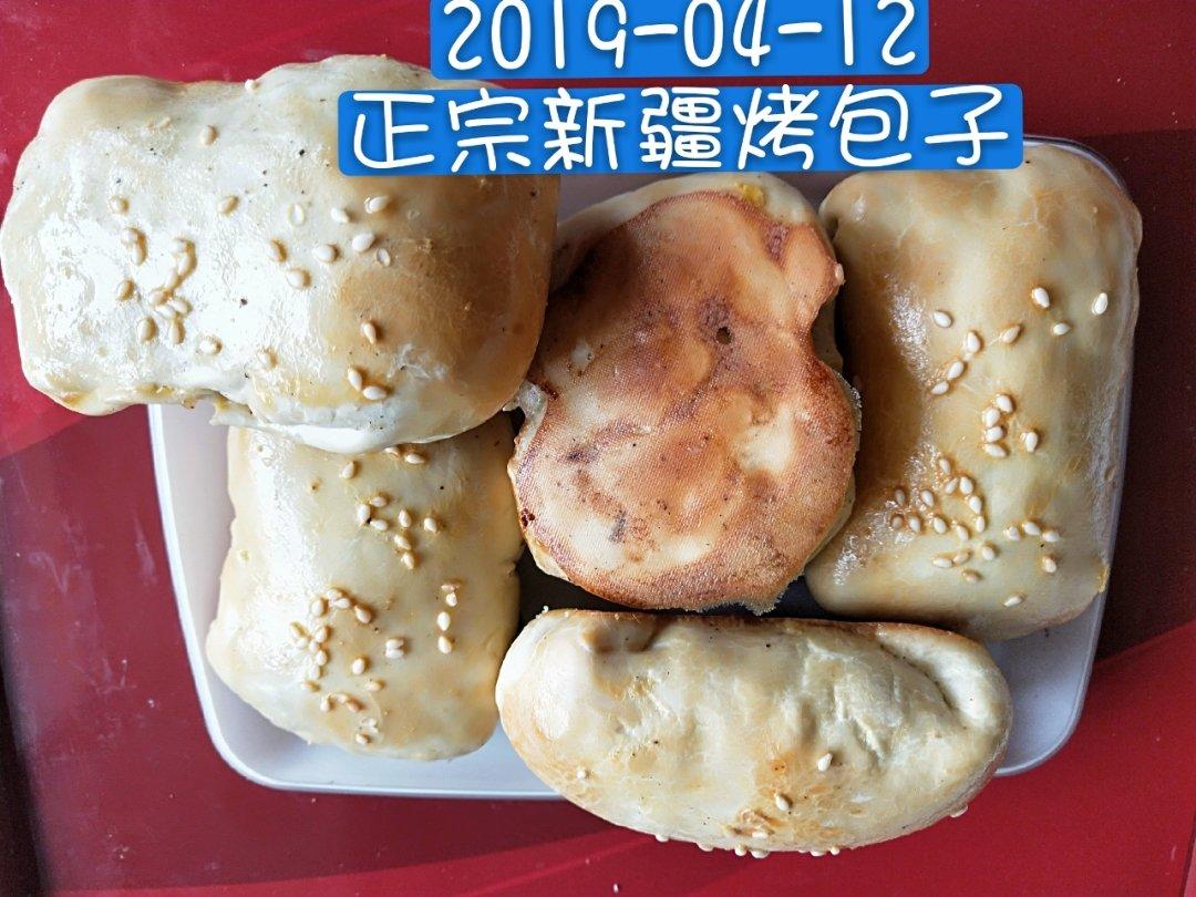 正宗新疆烤包子
